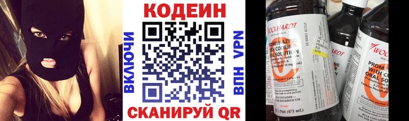 ссылка на мегу маркетплейс  Радужный  Codein напиток Lean (лин)  наркотики 