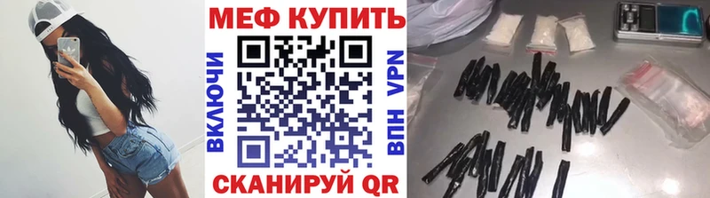 купить наркотик  Радужный  Мефедрон mephedrone 
